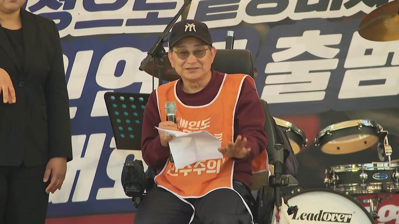 전장연, 오늘 출근길 지하철 탑승 시위...노숙 농성도 / YTN