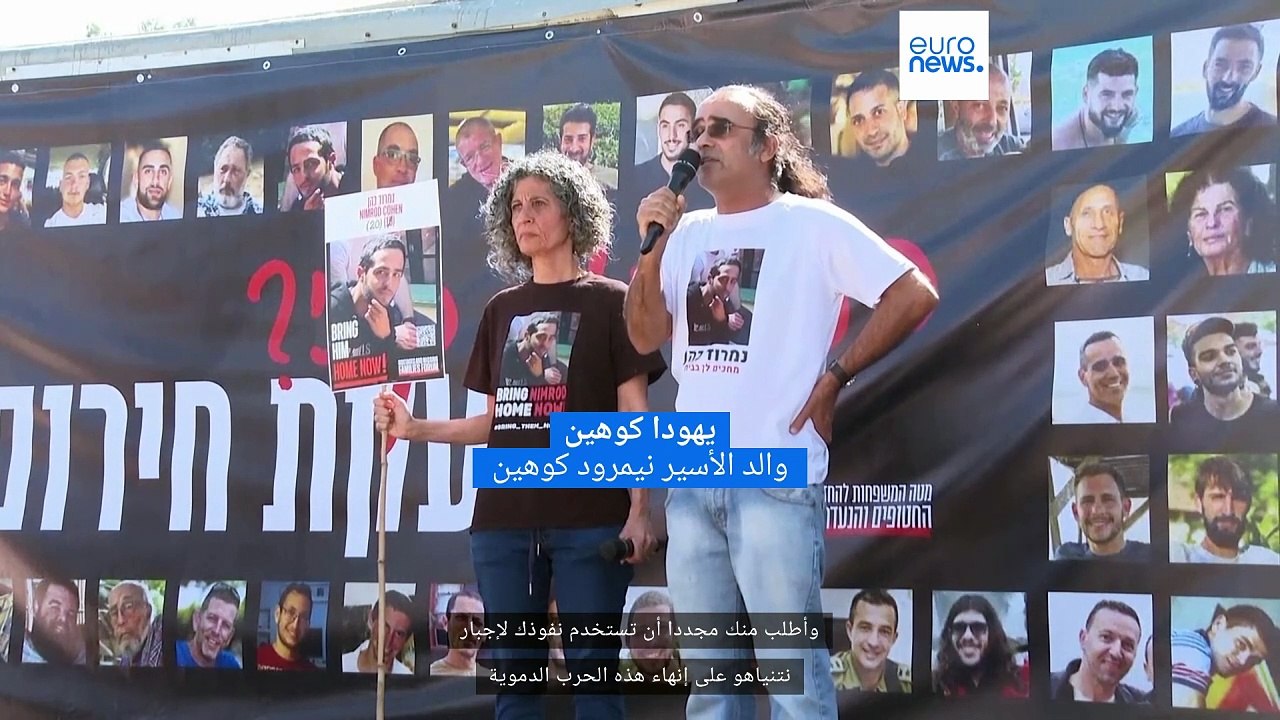 عائلات الأسرى الإسرائيليين تقف على حدود غزة وتناشد ترامب إنهاء الحرب