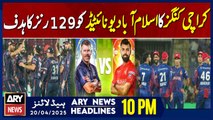 ARY News 10 PM Headlines || 20th April 2025 - Kings set modest 129-run target for United