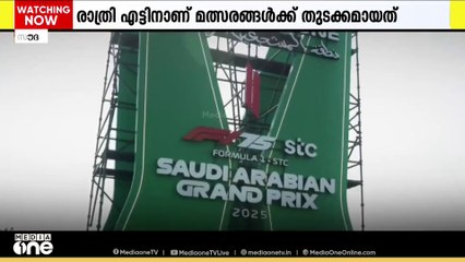 ഫോർമുല വൺ ഫൈനൽ മത്സരങ്ങൾ ആരംഭിച്ചു