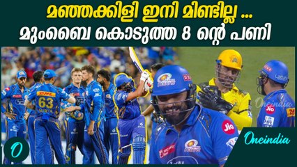 IPL 2025 :അവസാനം ഫോമായി രോഹിത് , ആളിക്കത്തി സൂര്യകുമാർ യാദവ് MI BEAT CSK BY 9 WKTS | MIvsCSK