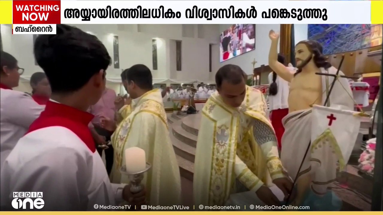 ഈസ്റ്റർ ആഘോഷിച്ച് ബഹ്‌റൈനിലെ വിശ്വാസി സമൂഹം