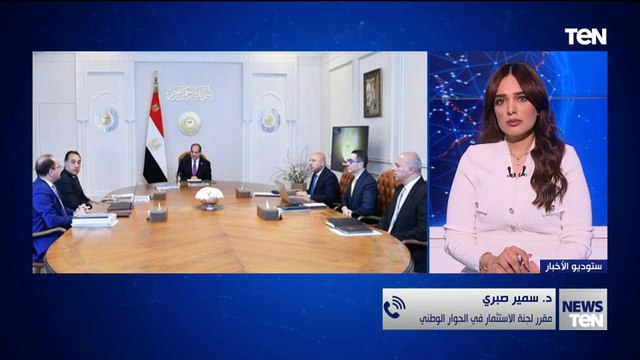 د. سمير صبري يكشف أهمية توجيه الرئيس السيسي بمنح القطاع الخاص دورًا رئيسيًّا في دفع عجلة الانتاج