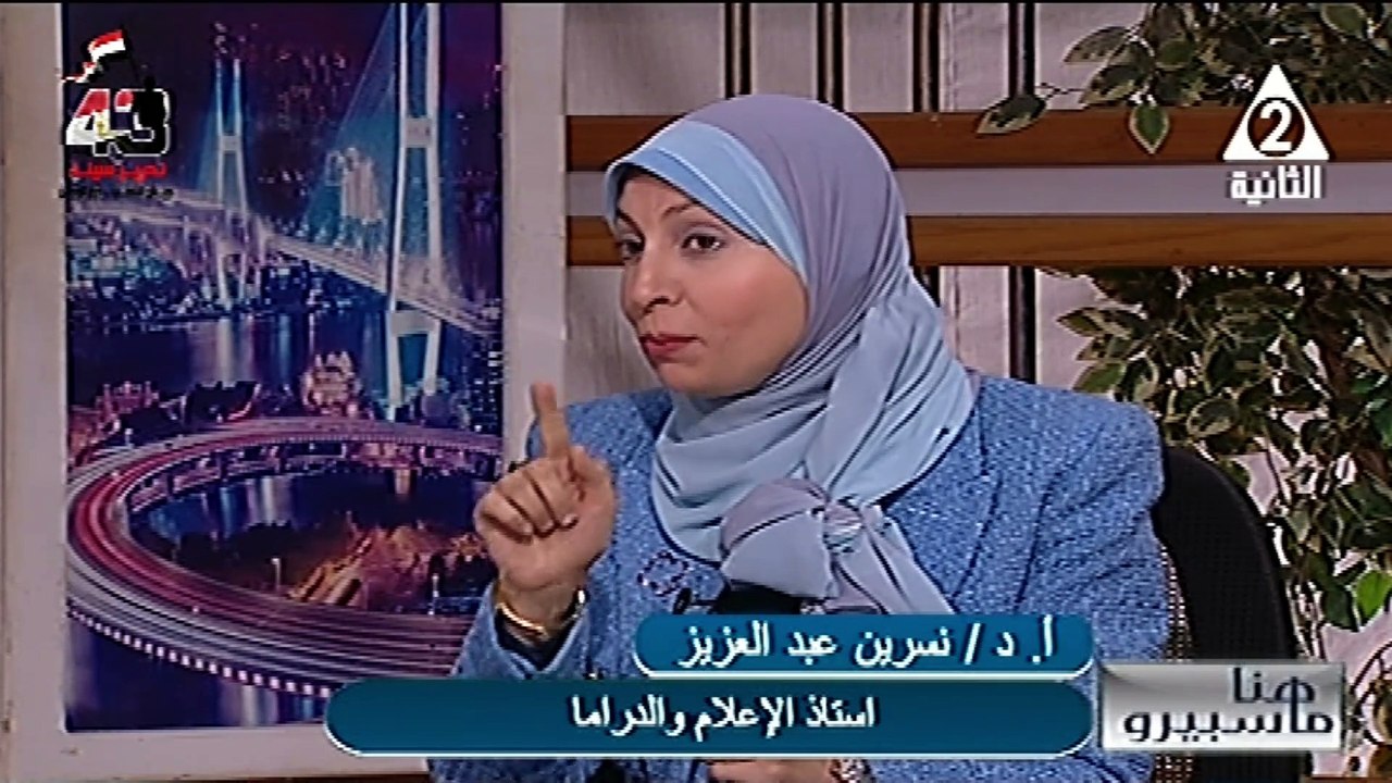 أمنية مكرم دور المحتوى الفنى والاعلامى فى تشكيل الوعى المجتمعى هنا ماسبيرو 20 ابريل 2025