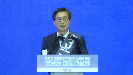 김동연 "트럼프 맞서 국익 지킬 것...7공화국 개헌" / YTN