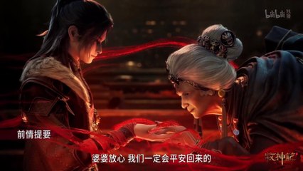 Tales of Herding Gods   【牧神记】    Episode 27