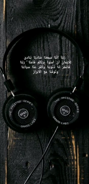 surah alimran beautiful recitation by sheikh Mansour