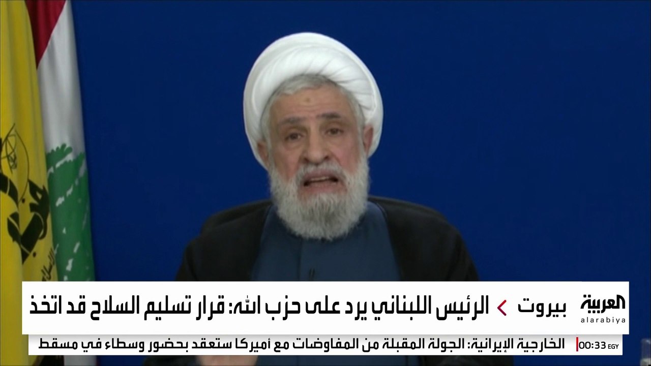 الرئيس اللبناني يرد على رفض حزب الله تسليم السلاح: القرار اتخذ