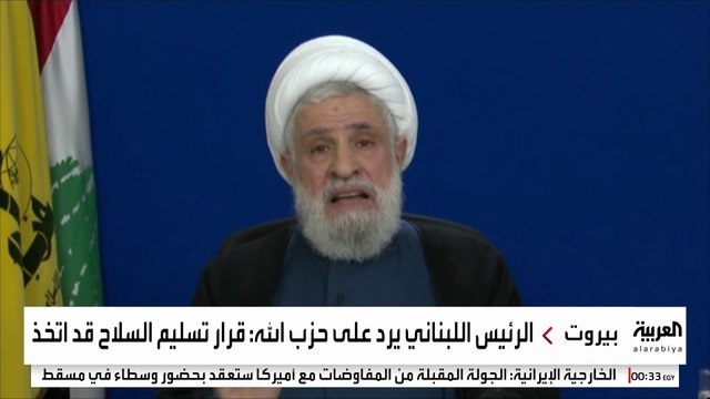 الرئيس اللبناني يرد على رفض حزب الله تسليم السلاح: القرار اتخذ