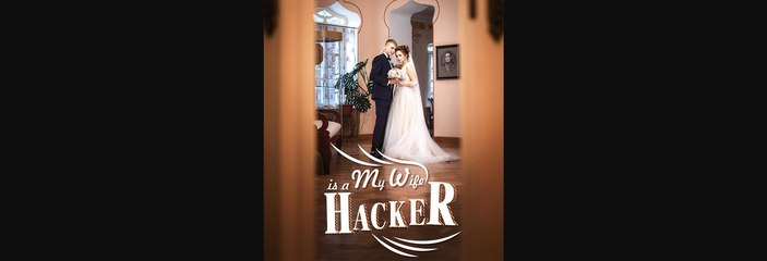 My Wife, the Renowned Hacker: A Riveting Love & Thriller Series 💻