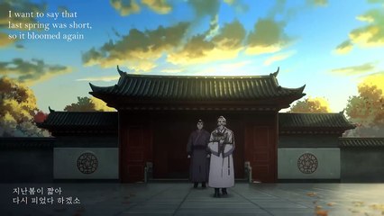 [ENG SUB] AHN YEEUN - Full Bloom (Return of the Blossoming Blade OST)