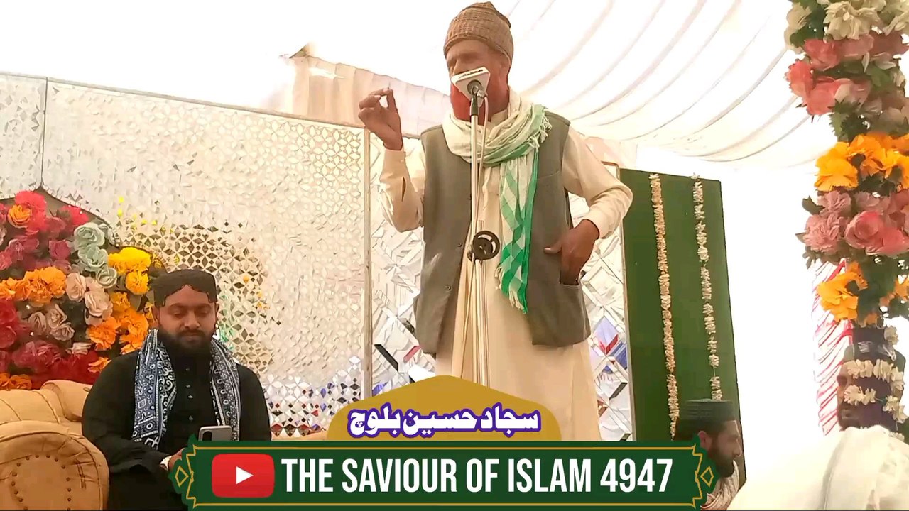 Saraiki Bayan | Nabi ﷺ Ka Mujzat