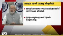 രണ്ട് ദിവസത്തെ സൗദി സന്ദർശനം:പ്രധാനമന്ത്രി നരേന്ദ്ര മോദി നാളെ ജിദ്ദയിൽ എത്തും| Prime Minister Narendra Modi to arrive in Jeddah tomorrow