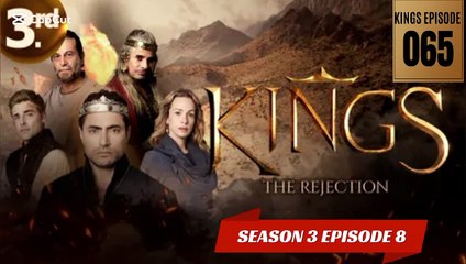 KINGS THE INGRATITUDE |SEASON 3 EPISODE 8 ||| KINGS EPISODE 65 |||ENGLISH AUDIO 💯%|||