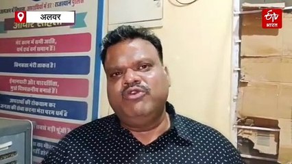 तीन लाख रुपए दो वरना धो बैठोगे जान से हाथ...अलवर ज्वैलर्स एसोसिएशन अध्यक्ष को फोन पर मिली धमकी