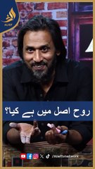 Rooh Asal Mein Hai Kya_ _ روح اصل میں ہے کیا؟ _ Sahil Adeem _ #ytshorts