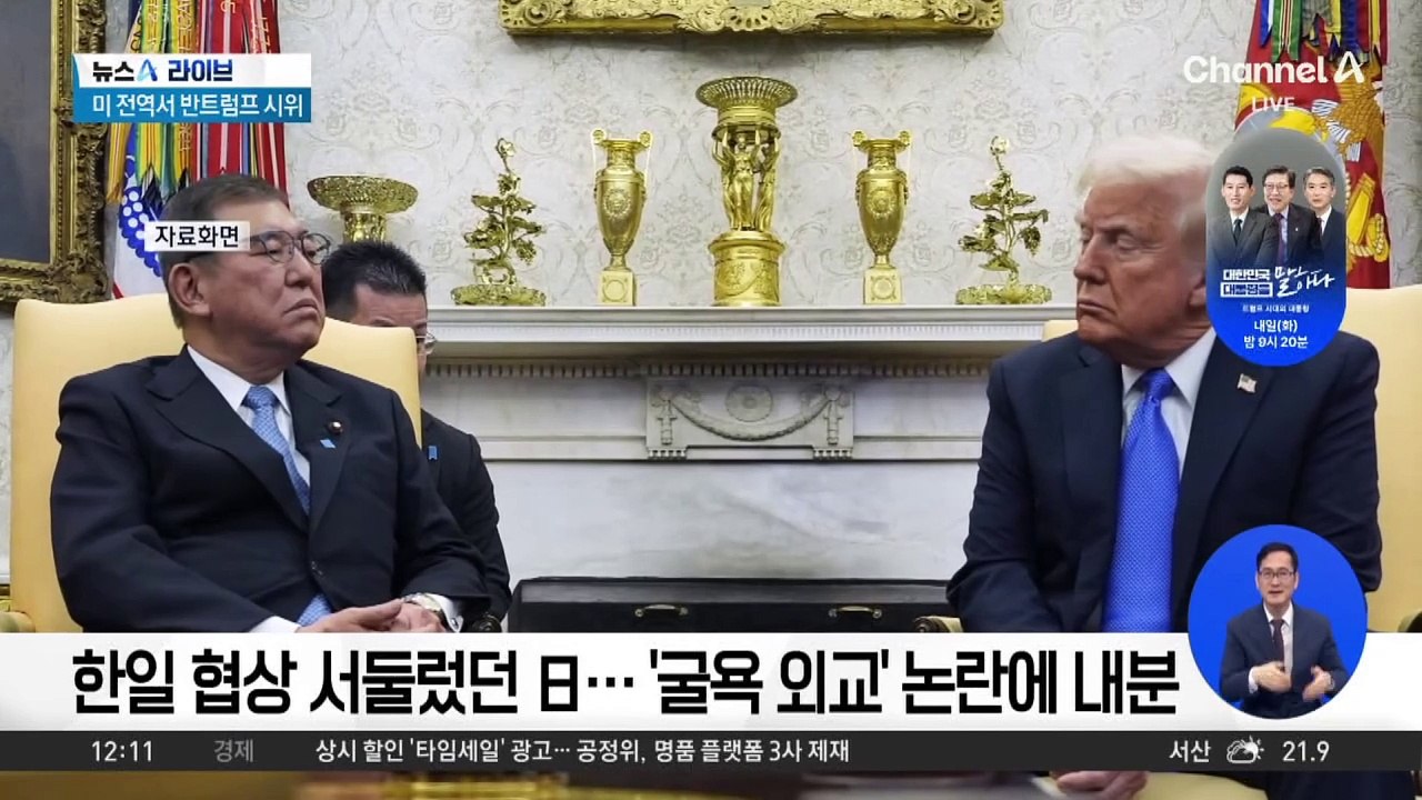 한미, 주내 ‘2+2’ 통상협의…日 이어 한국 더 압박?