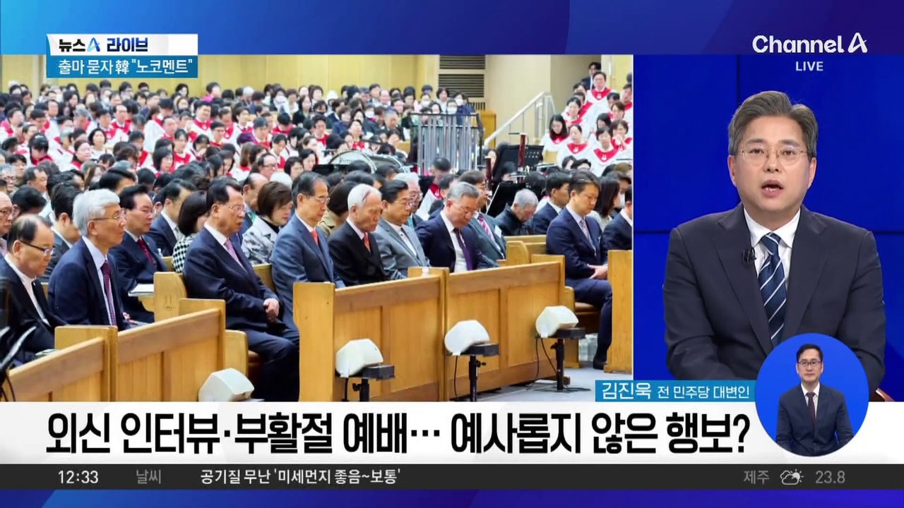 ‘한덕수 대망론’ 계속…최근 행보 놓고 갑론을박