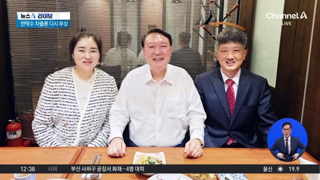 ‘신당 추진’ 변호사들과 회동…尹, 사저 정치 시동?