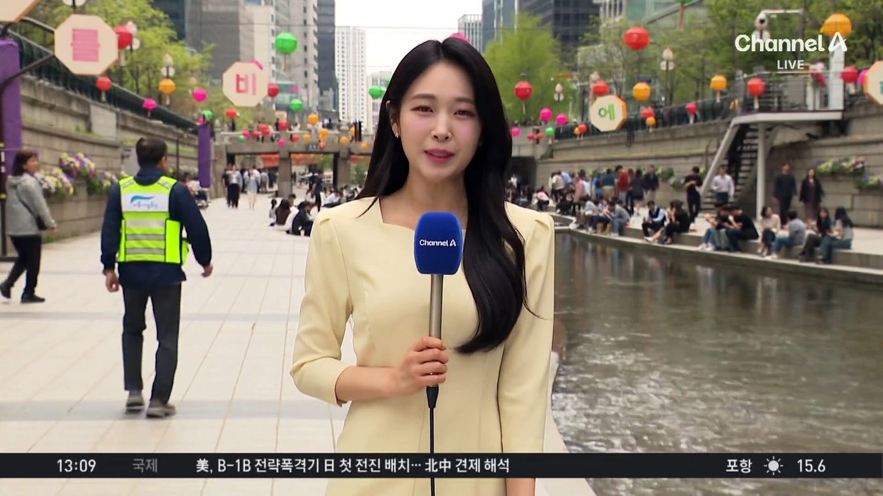 [날씨]한낮 초여름 더위…내일 전국에 비