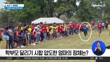 학부모 달리기 시합 압도한 엄마의 정체는?