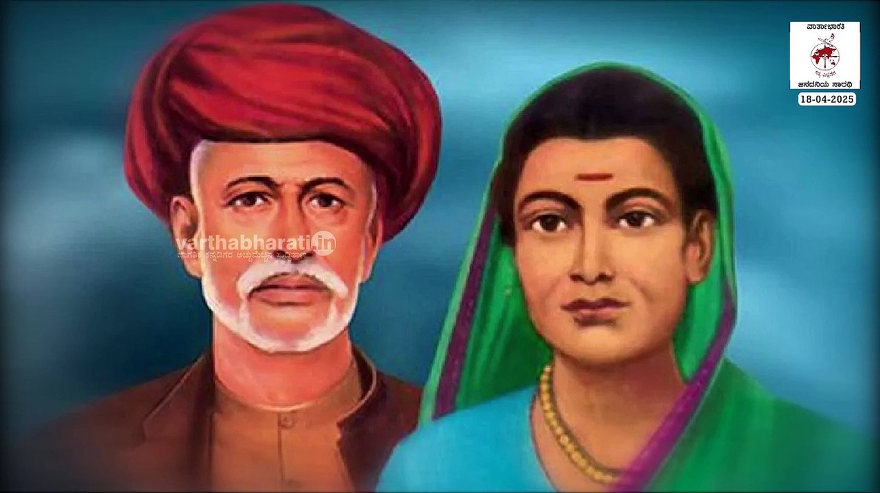 ಫುಲೆ ಚಿತ್ರದ ನಿಜವಾದ ಖಳ ಜಾತೀಯತೆ, ಅಸ್ಪಶ್ಯತೆ ಯಾಕೆ ತೋರಿಸಬಾರದು ? | Phule Movie
