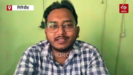 मेडिकल कॉलेज और अस्पताल की घोषणा से खुश हुई गिरिडीह की जनता, कहा - जल्द शुूरू हो काम