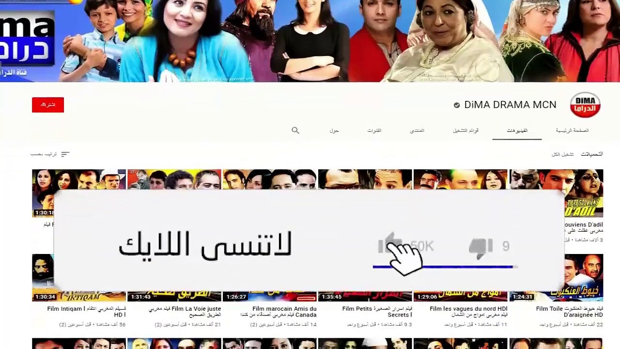 Film Fi bilad Aleajayib HD - فيلم مغربي في بلاد العجائب