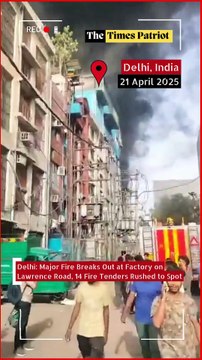 Delhi: Major Fire Breaks Out at Factory on Lawrence Road, 14 Fire Tenders Rushed to Spot