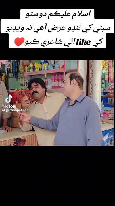 Gamoo fany video