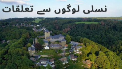 Nasli logon se taluqat💫 #foryou