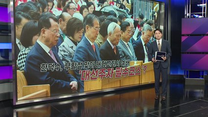 부활절 예배에 출마 질문엔 "노코멘트" [앵커리포트] / YTN