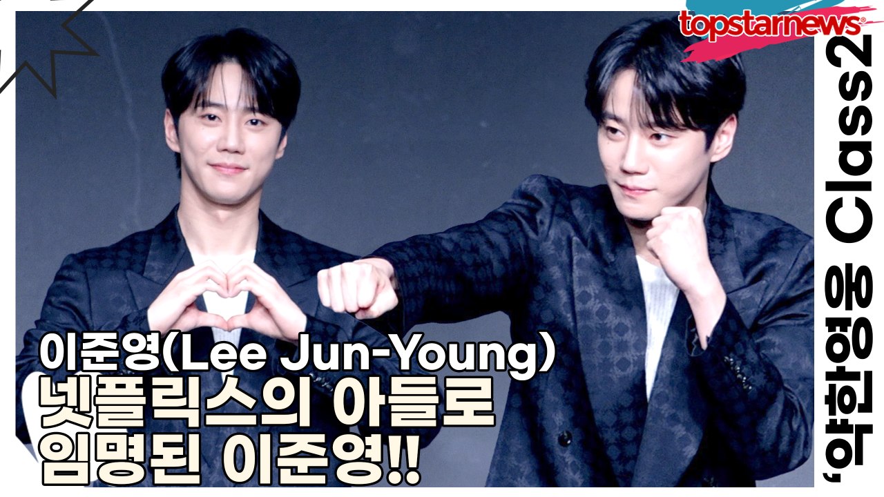 이준영(Lee Jun-Young), 넷플릭스의 아들로 임명된 이준영!! 금명에게 미안...