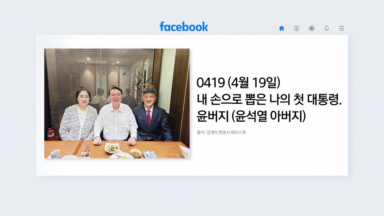 김계리, '윤버지'와의 사진 공개...홍준표 "'윤석열 신당설'은 낭설" [앵커리포트] / YTN