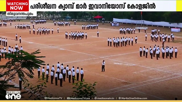 മാർ ഇവാനിയോസ് കോളജ് ഗ്രൗണ്ടിൽ RSSന്റെ പരിശീലന ക്യാമ്പ്; SFIയും KSUവും പ്രതിഷേധവുമായി രംഗത്തെത്തി