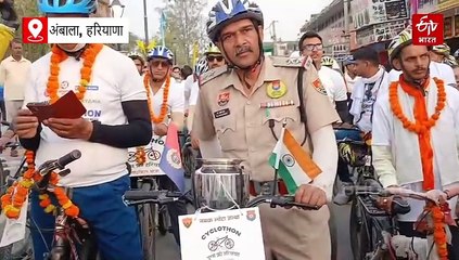 साइक्लॉथोन यात्रा 2.0: अंबाला से कुरुक्षेत्र के लिए हुई रवाना, अतिरिक्त उपायुक्त ने दिखाई हरी झंडी
