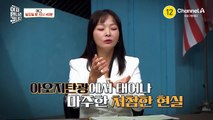 [예고] 미래가 보이지 않던 북한에서 벗어나 탈북 성공 신화! 100억 CEO가 된 탈북민들
