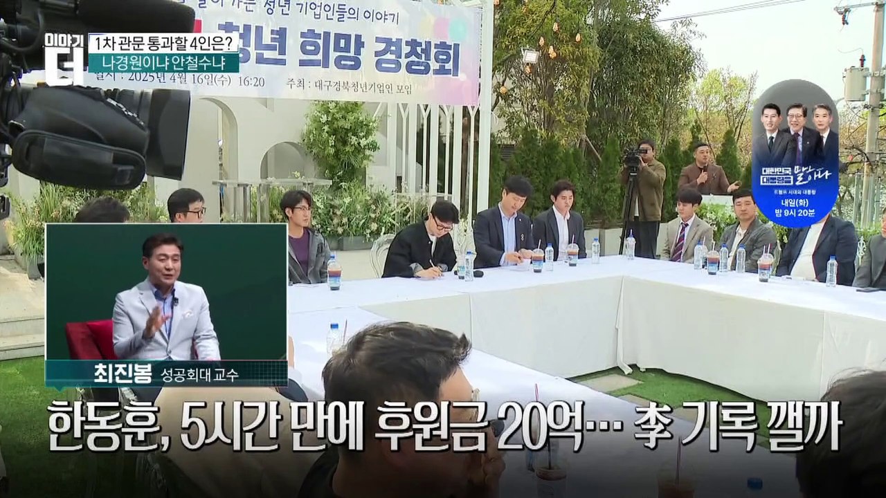 洪-韓 신경전 ‘치열’…네거티브 공방 치닫나?
