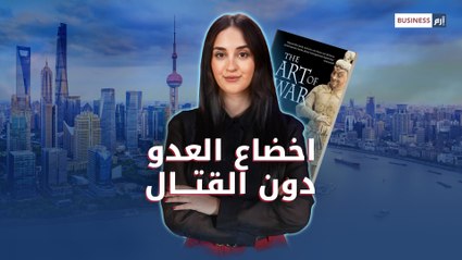 أميركا تلوّح بالحرب... والصين تردّ بكتاب