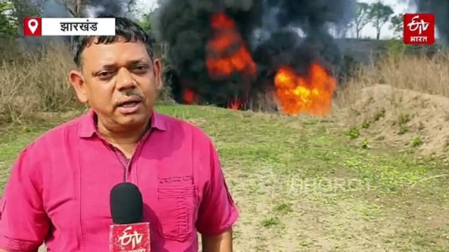 रामगढ़ के रजरप्पा में जमीन से निकल रही आग, आसमान में छाया धुएं का गुबार
