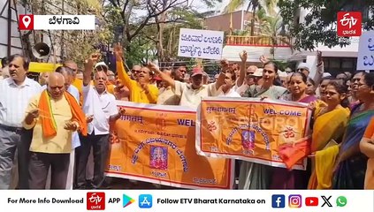 'ಜನಿವಾರ ಉಳಿಸಿ, ಬ್ರಾಹ್ಮಣ್ಯ ಬೆಳೆಸಿ': ಬೆಳಗಾವಿಯಲ್ಲಿ ಬ್ರಾಹ್ಮಣ ಸಮಾಜದಿಂದ ಪ್ರತಿಭಟನೆ