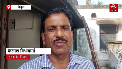 शादी की रस्मों के बीच दिल ने दिया धोखा, बैतूल में दूल्हे के फूफा ने छोड़ा साथ