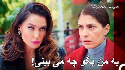 اندر باعث شد آیسل در مورد یلدیز صحبت کند - سیب ممنوعه