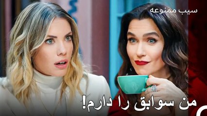 اندر یلدیز را تهدید کرد! - سیب ممنوعه