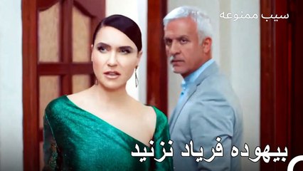 هالیت به اندر حمله کرد - سیب ممنوعه