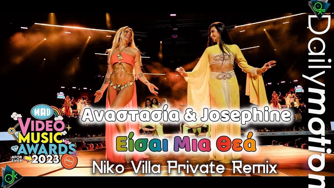 Josephine & Anastasia - Είσαι Μια Θεά (Niko Villa Private Remix)
