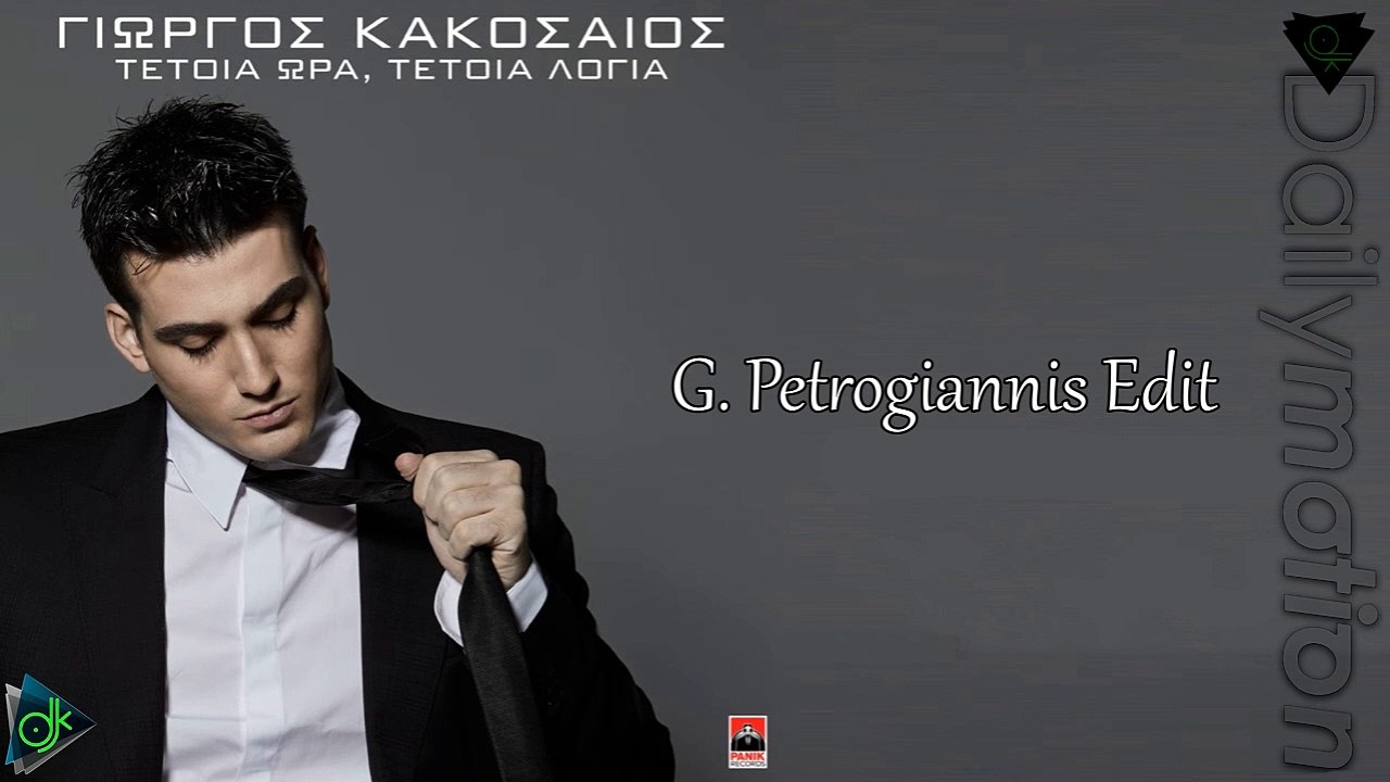 Γιώργος Κακοσαίος - Τέτοια Ώρα, Τέτοια Λόγια (Petrogiannis Edit)