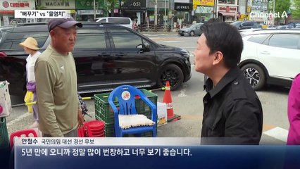 나경원-안철수, 대구서 난타전…“뻐꾸기” vs “몰염치”