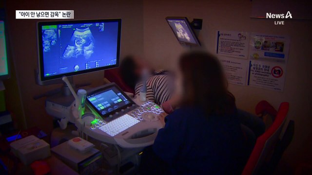 “가임기 여성, 아이 안 낳으면 감옥”…교육청, 진상 조사 착수