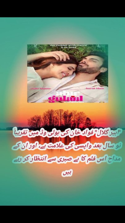 Fawad khan
